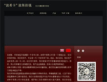 Tablet Screenshot of made-in-persia.com